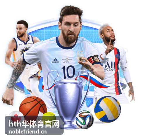 hth华体育官网常见问题栏目示意图